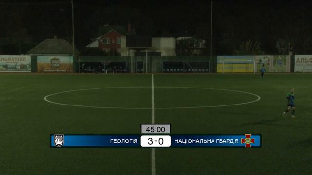 Геологія - Нац. Гвардія смотреть онлайн