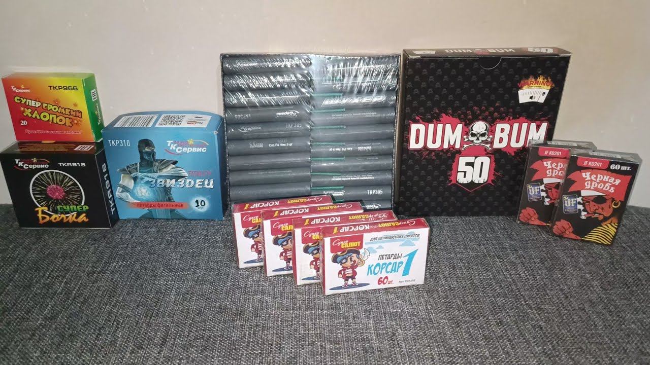 ОБЗОР И РАСПАКОВКА НОВЫХ ПЕТАРД / ОБЗОР ПИРОТЕХНИКИ / НОВИНКА ПЕТАРД / РАСПАКОВКА ПИРОТЕХНИКИ #топ смотреть онлайн