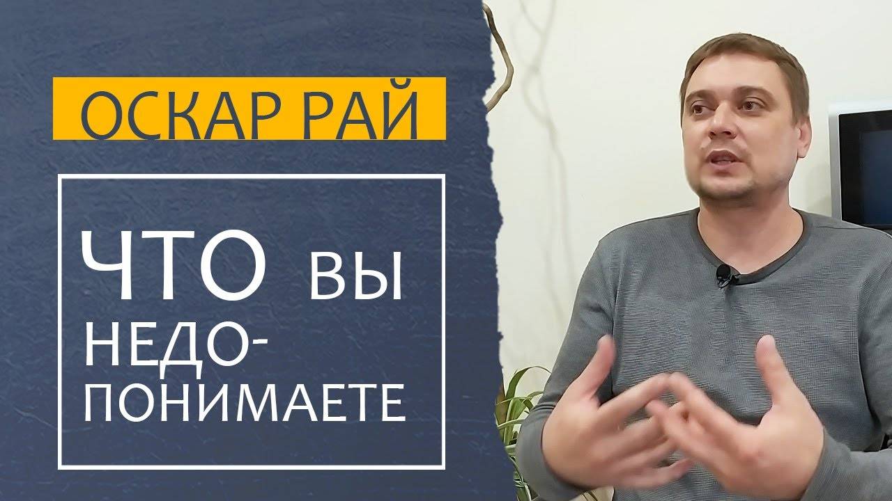 НЕДОПОНИМАНИЯ и КОНФЛИКТЫ в семье • Что разрушает отношения смотреть онлайн