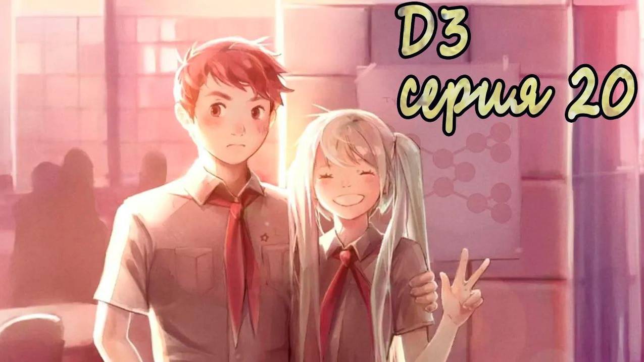 7 дней лета - 7дл - Д3 рут- #20 Предложение