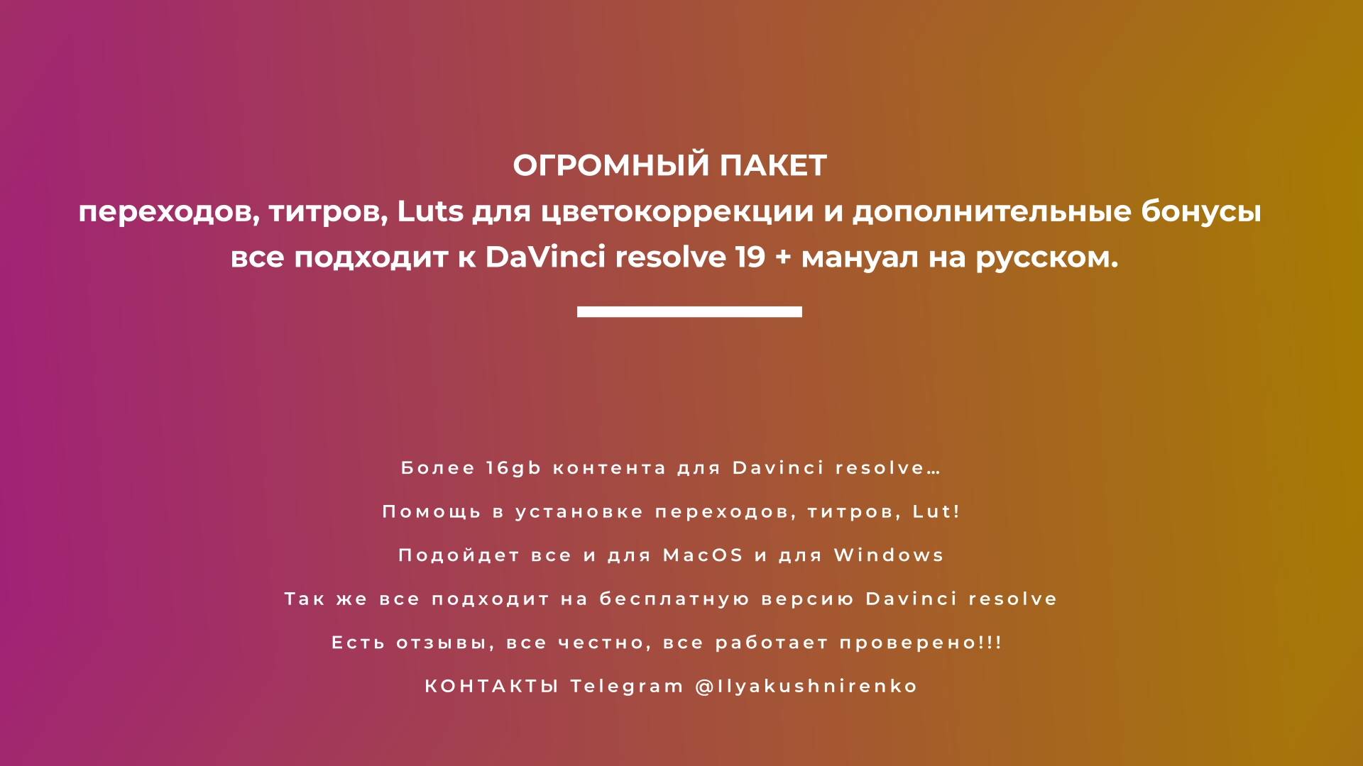 Davinci Resolve upgrade смотреть онлайн