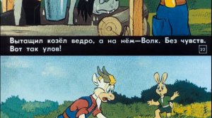 Ну, погоди! Вып. 6