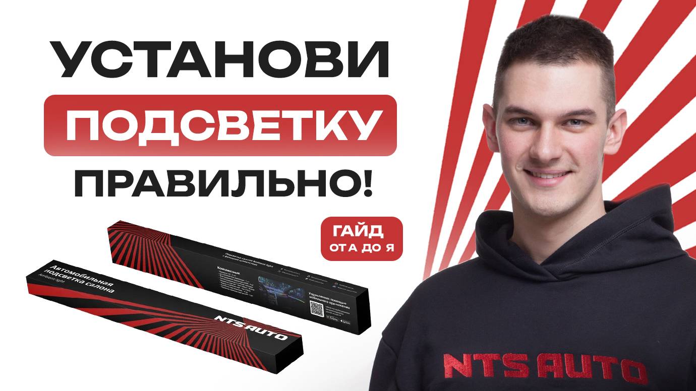 Установка автомобильной подсветки Ambient light на примере Toyota RAV4 смотреть онлайн