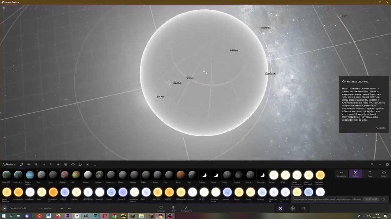 звёзды и чёрные дыры вместо солнца в universe sandbox 2 смотреть онлайн
