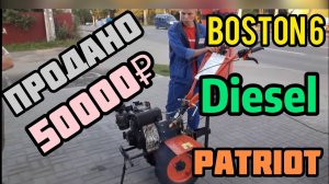 Дизельный мотоблок BOSTON 6