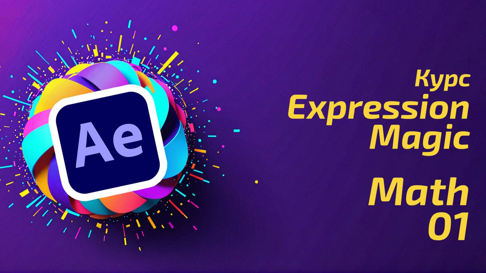 Math 1 - Conditional operators смотреть онлайн