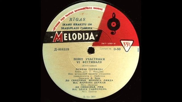 Akademski plesni orkester APO - Mambo смотреть онлайн