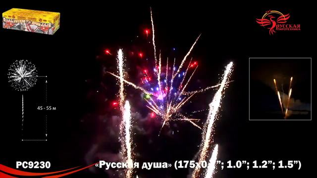 PC9230 смотреть онлайн