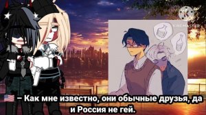 ꧁Реакция стран на шипы.꧂