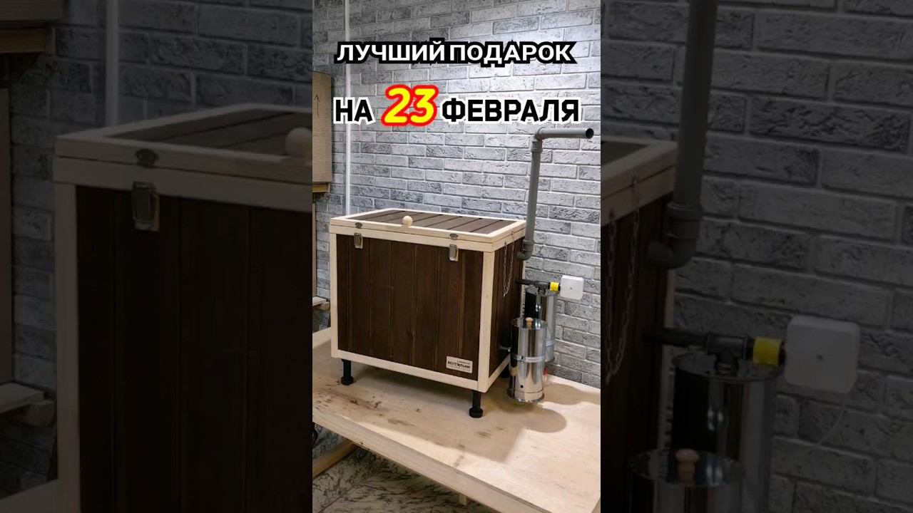 правильный подарок на 23 февраля #славянскиекоптильни #праздник #23февраля #подарок смотреть онлайн