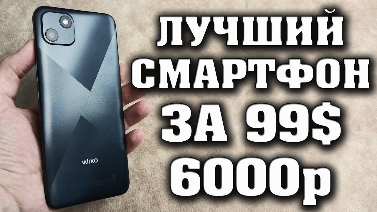 Лучший смартфон за 6000 рублей. Wiko T10 обзор. Вико Т10. Смартфон до 100 долларов. смотреть онлайн