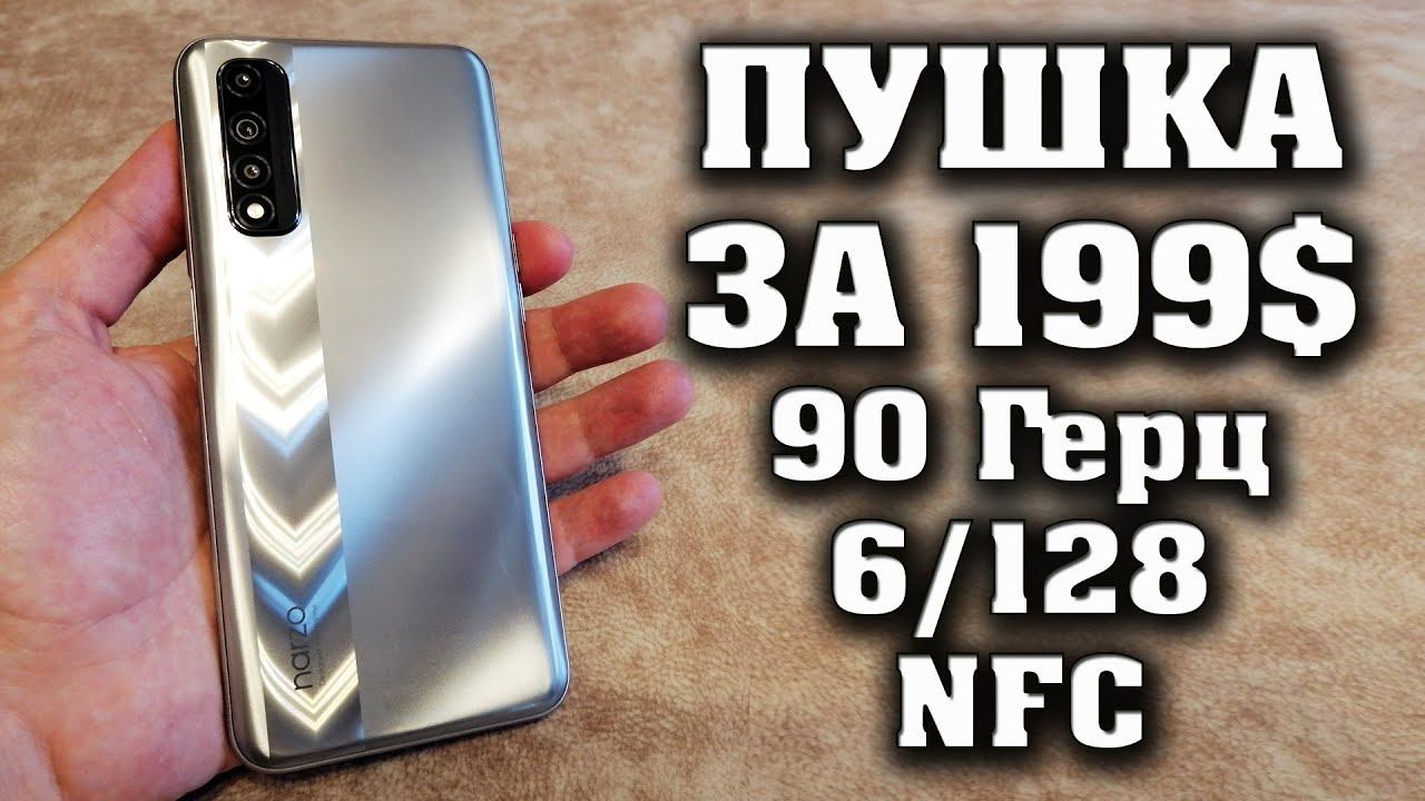 НАСТОЯЩАЯ ПУШКА. Смартфон до 15000 рублей. Лучший смартфон до 15000 рублей. Realme narzo 30 4g. смотреть онлайн