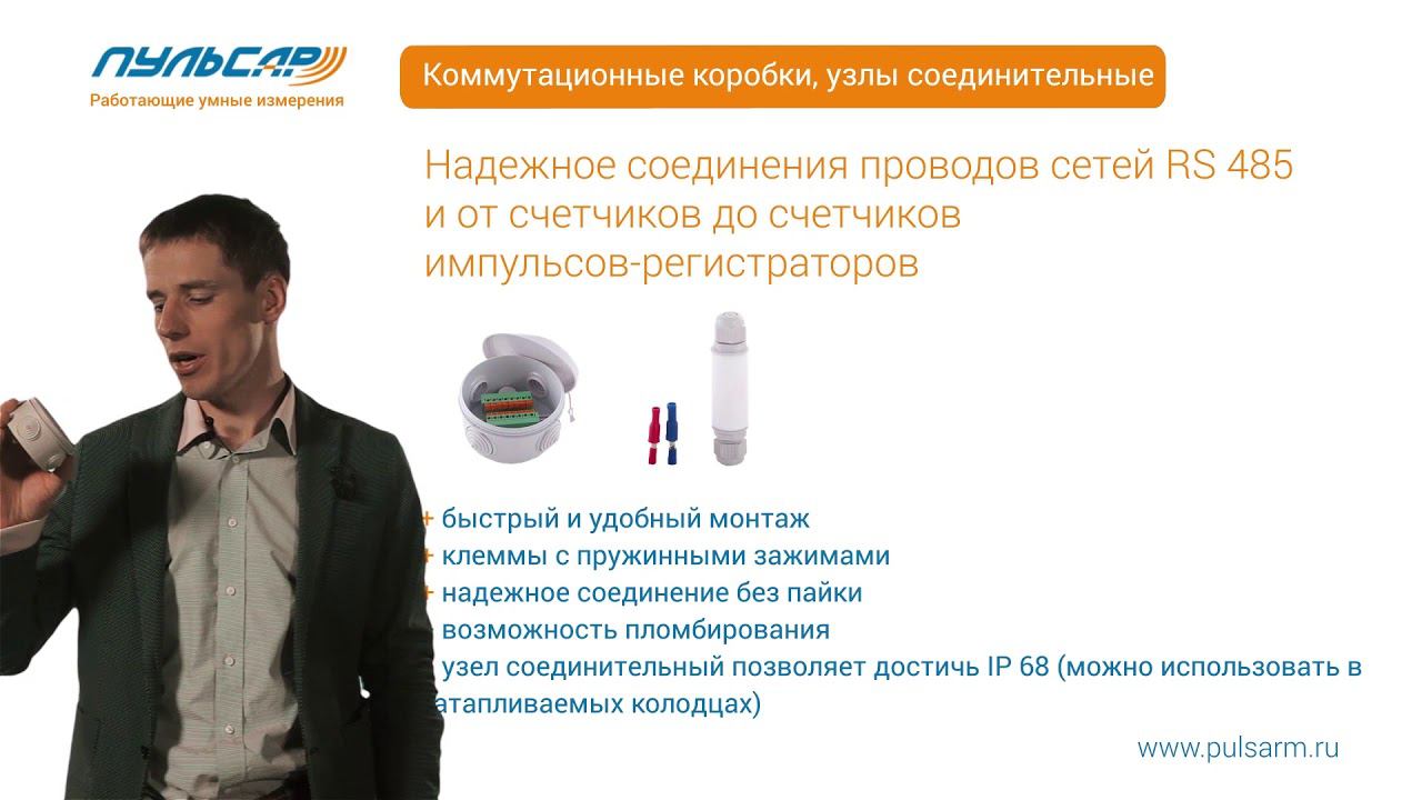 Презентация - Блоки коммутации, устройства ввода/вывода "Пульсар" смотреть онлайн