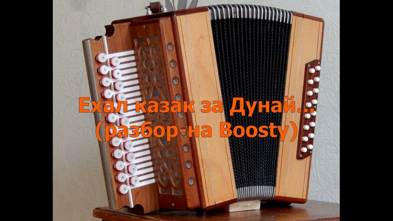 Ехал казак за Дунай...(демо) смотреть онлайн