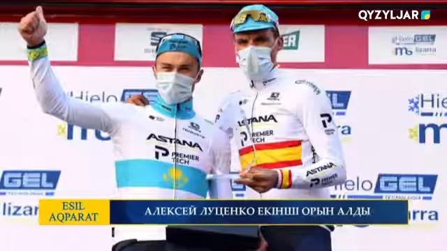 АЛЕКСЕЙ ЛУЦЕНКО ЕКІНШІ ОРЫН АЛДЫ смотреть онлайн
