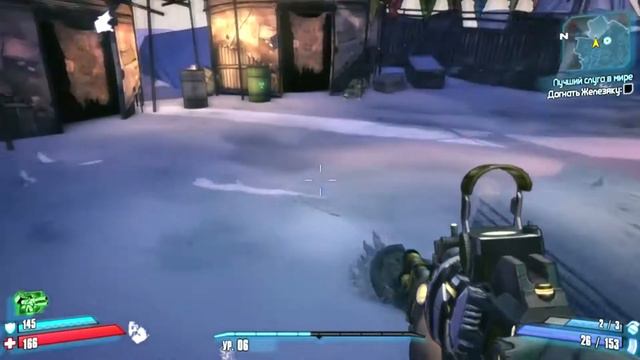 Лучший Слуга в Мире, Флинт (Borderlands 2, Прохождение) смотреть онлайн