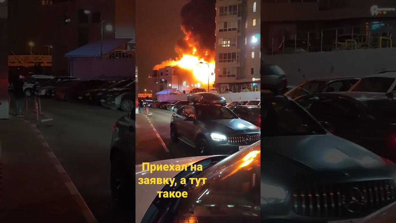 пожар на заявке! #пожар #краснодар смотреть онлайн
