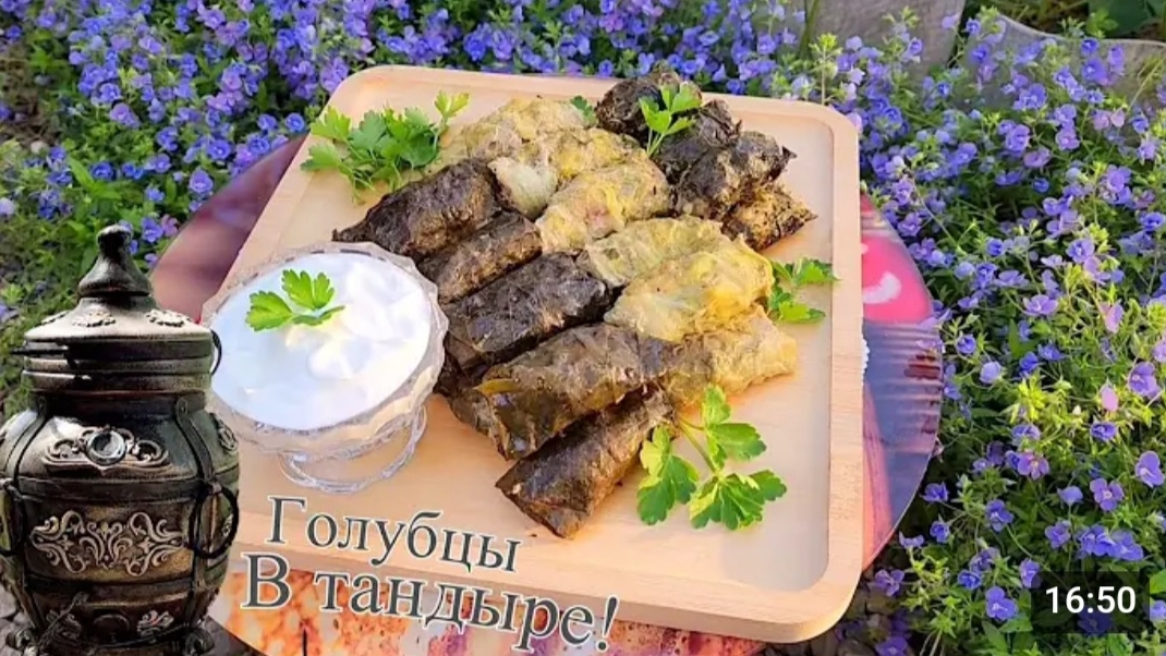 ГОЛУБЦЫ ИЗ ЛИСТЬЕВ ХРЕНА ПРИГОТОВЛЕННЫЕ В ТАНДЫРЕ.🥬🍁🍽 смотреть онлайн