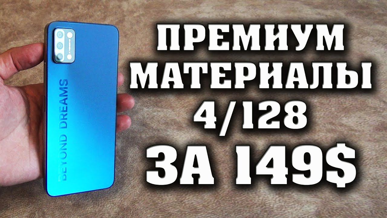 Достойный бюджетный смартфон за 10000 рублей. Umidigi A11 – Честный обзор. Юмидиджи А11 смотреть онлайн