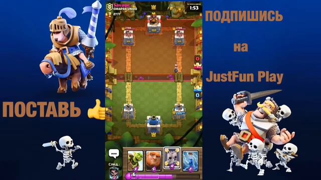 ПРОСТО ИГРАЕМ В Clash Royale!!! смотреть онлайн