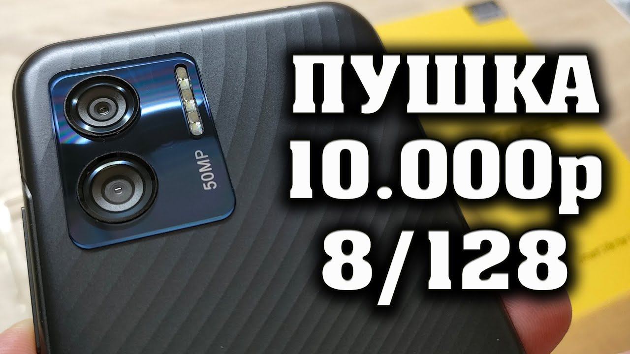 Лучший смартфон до 10000 рублей. DOOGEE N50 Полный обзор. Дуги N50 распаковка, тест камеры. смотреть онлайн