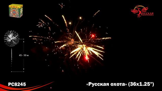 PC8245 смотреть онлайн