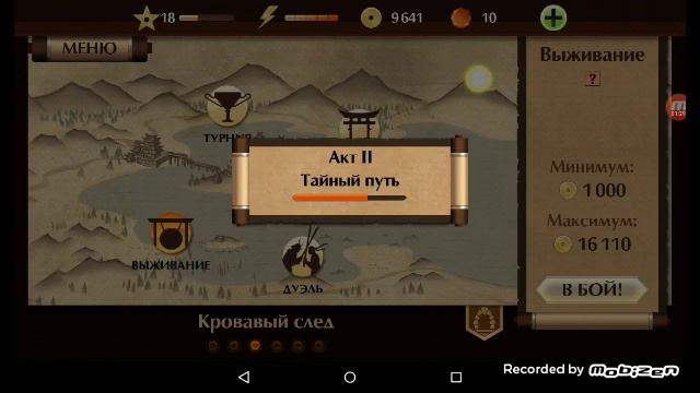 Shadow fight 2 Восстановить смотреть онлайн