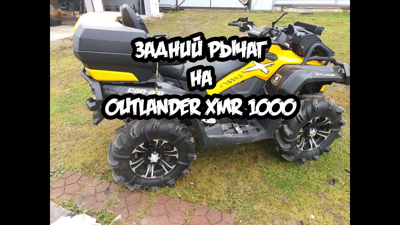 Замена подшипников на Can-Am Brp Outlander 1000 XMR смотреть онлайн