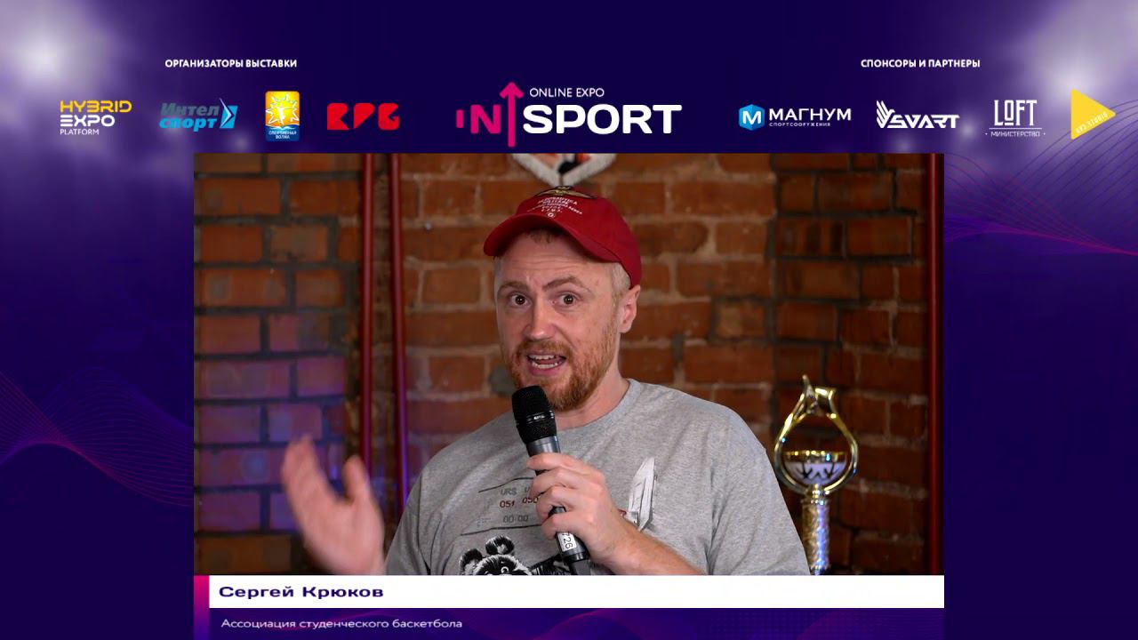 Дискуссия: Корпоративный и массовый спорт