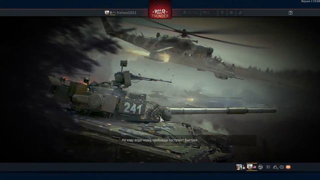 War Thunder играет навичок смотреть онлайн