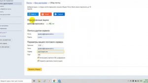 Прикрепление_рабочей_почты_к_Яндекс_почте
