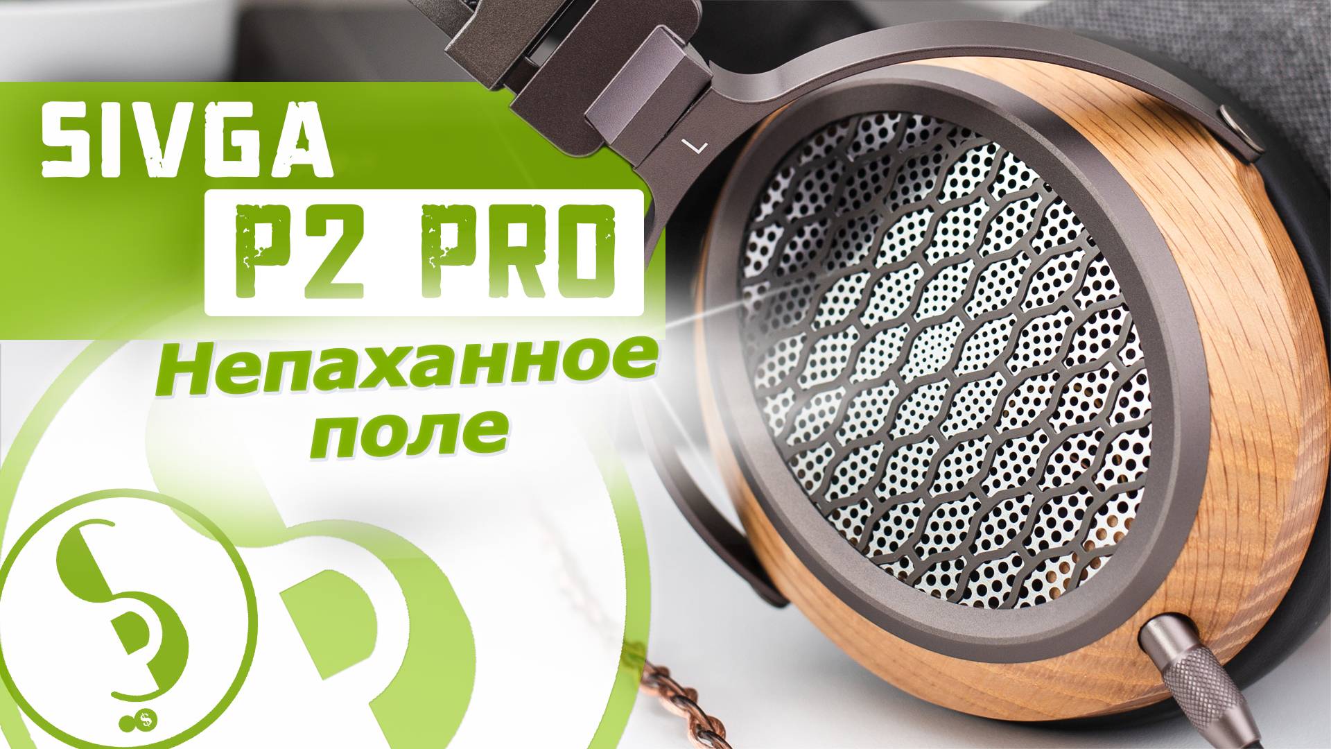 SIVGA P2 PRO обзор наушников – Накручиваем планары! смотреть онлайн