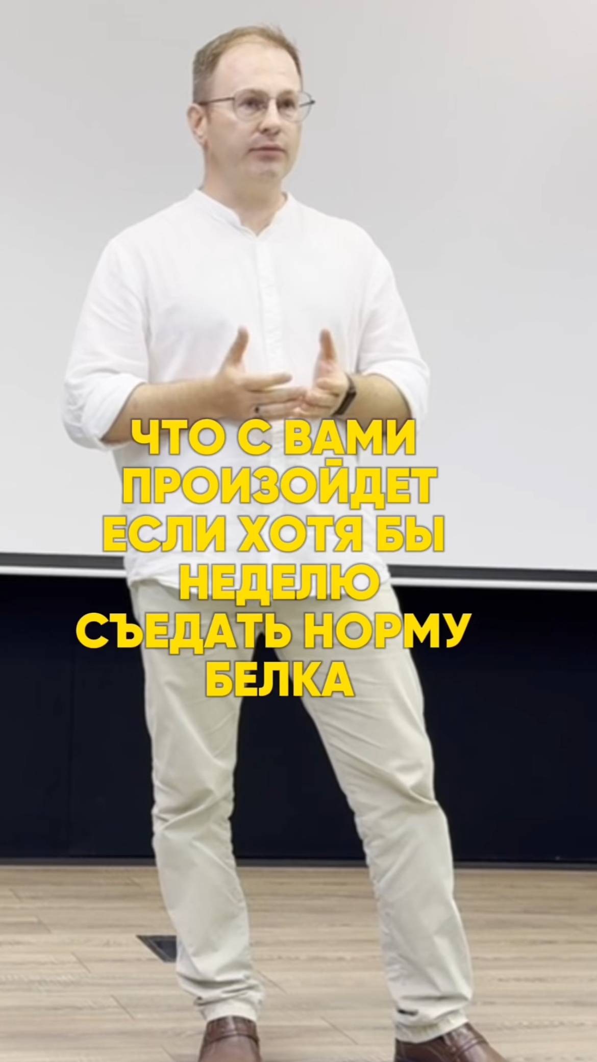 Что с Вами произойдет, если хотя бы неделю съедать норму белка?