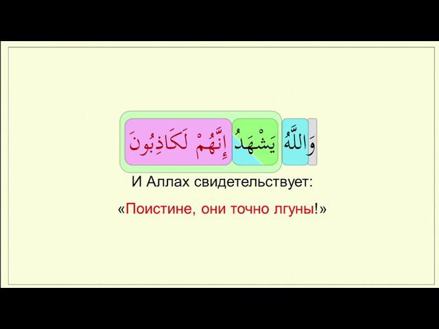 _033 Слитная форма (هم) для (نصب)