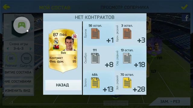 Fifa 15 android без голоса смотреть онлайн