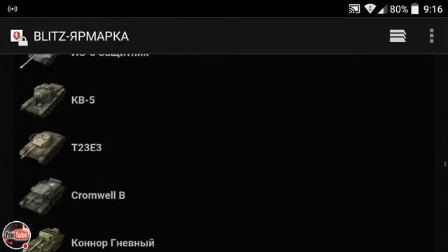 ШОК! БАГ В WOT BLITZ! смотреть онлайн