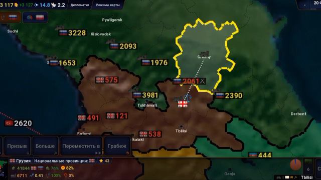 Возрадим СССР! Кавказ наш!age of civilization 2 смотреть онлайн