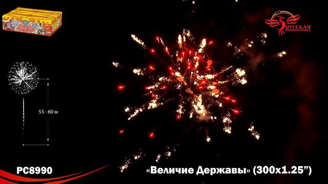 PC8990 смотреть онлайн