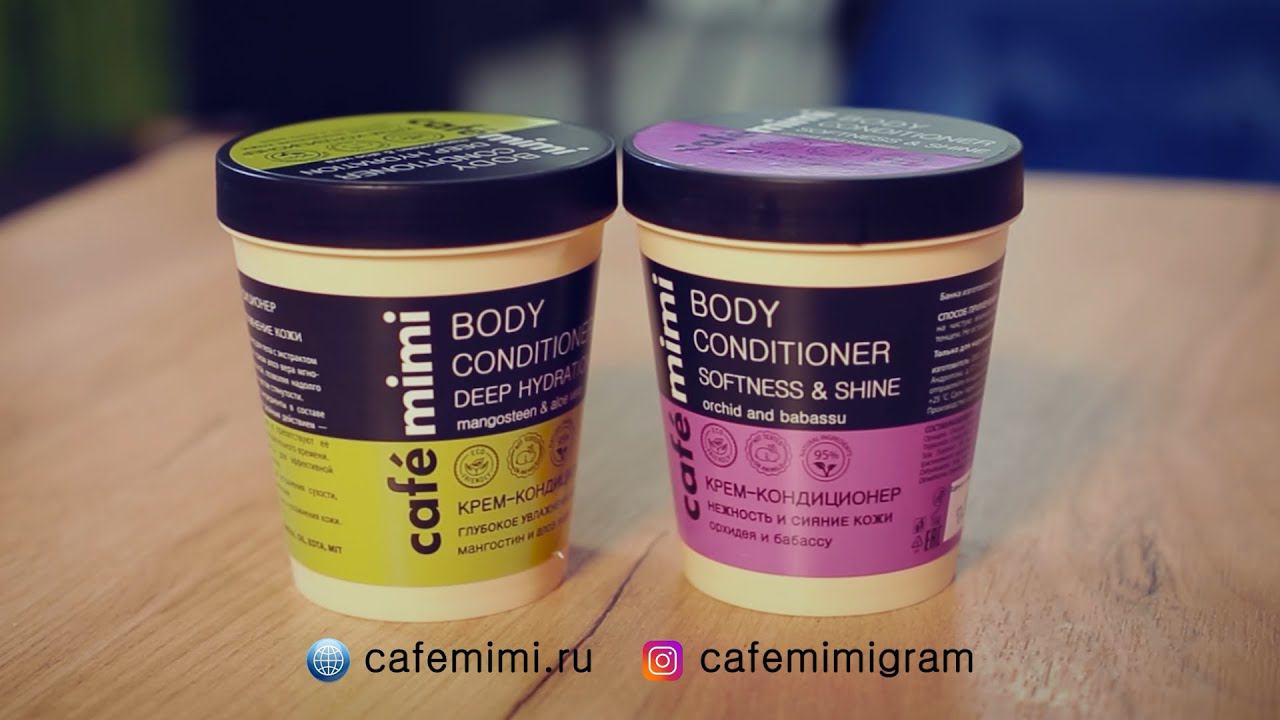 CafeMimi Крем кондиционер смотреть онлайн