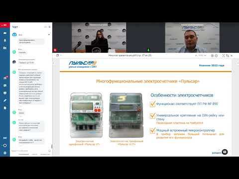 Счетчики электроэнергии ООО НПП «ТЕПЛОВОДОХРАН» как часть интеллектуальной системы учета смотреть онлайн