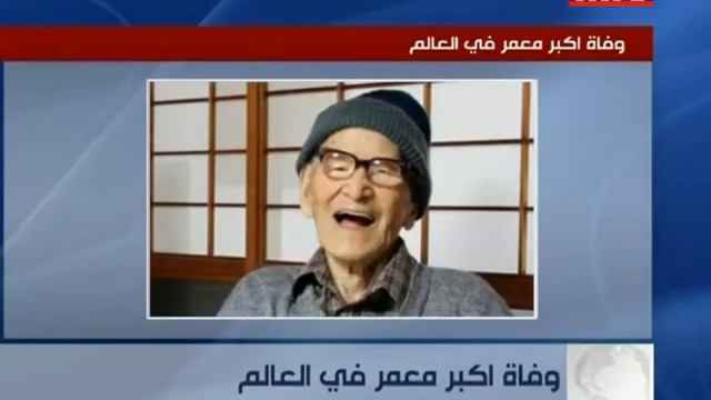 Prime Time News 15/09/2013 - وفاة اكبر معمر في العالم смотреть онлайн