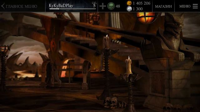 MK X Mobile(сорян за баг) смотреть онлайн