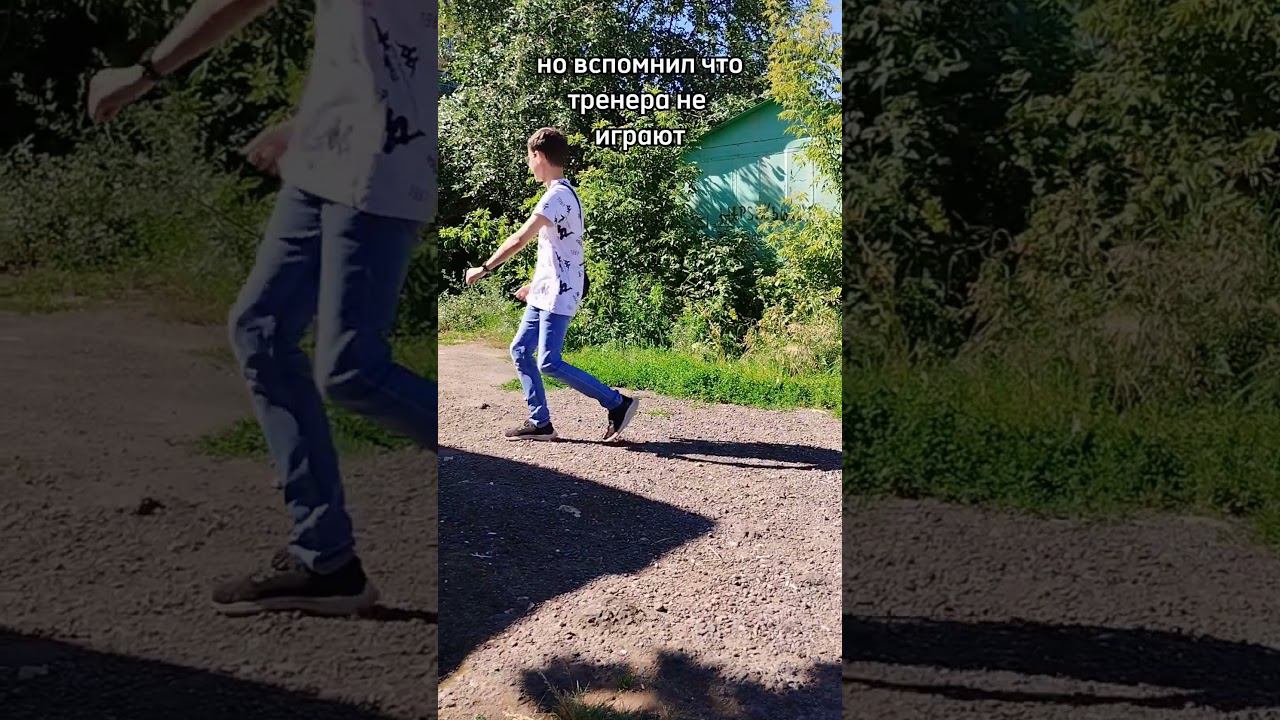 #мем #прикол #смешно #shorts #шортс #рекомендации смотреть онлайн