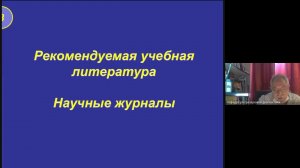 Лекция  Введение в УЗД  часть 1  зав каф проф  Неласов Н Ю
