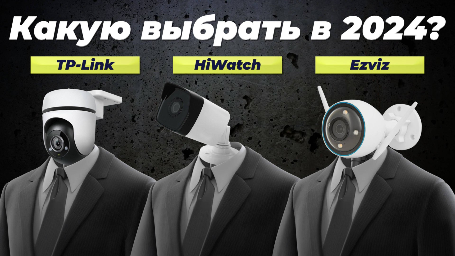 Лучшие камеры видеонаблюдения: Рейтинг 2024 года: ТОП–5 лучших ip камер для улицы смотреть онлайн