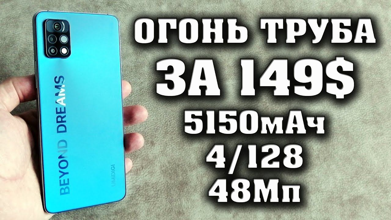 Лучший бюджетный смартфон до 15000 рублей. Umidigi a11 Pro Max. Полный честный обзор. Техно топ. смотреть онлайн