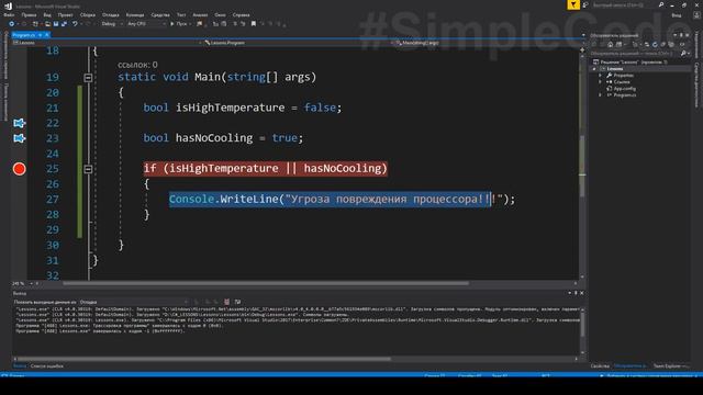 ЛОГИЧЕСКИЕ ОПЕРАТОРЫ C# _ СОКРАЩЁННЫЕ ЛОГИЧЕСКИЕ ОПЕРАЦИИ _ C# ОТ НОВИЧКА К ПРОФЕССИОНАЛУ _ # 14 смотреть онлайн