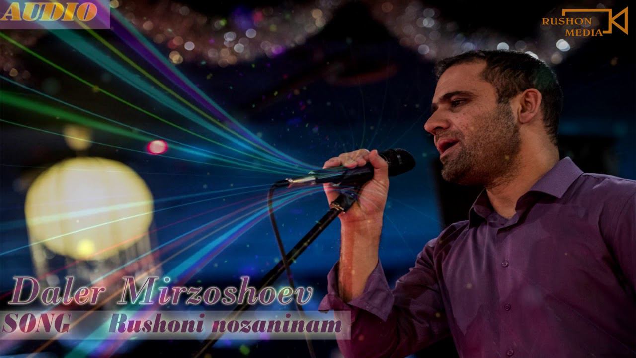 Далер Мирзошоев/ Daler Mirzoshoev Рушони нозанинам .. смотреть онлайн
