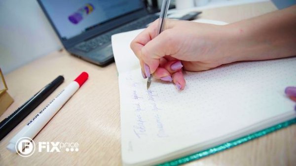 Блокнот | FIX PRICE