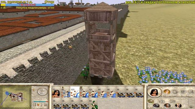 Rome Total War на МАКС. сложности - Британия - Наступление на дом Юлиев - Серия №10